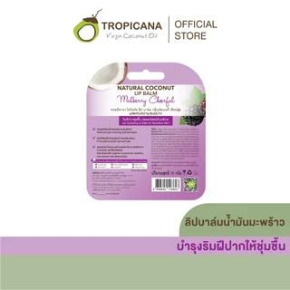 [ซื้อ 1 แถม 1] Tropicana | ทรอปิคานา ลิปบาล์มน้ำมันมะพร้าว บำรุงริมฝีปาก กลิ่น MULBERRY CHEERFUL 10G.