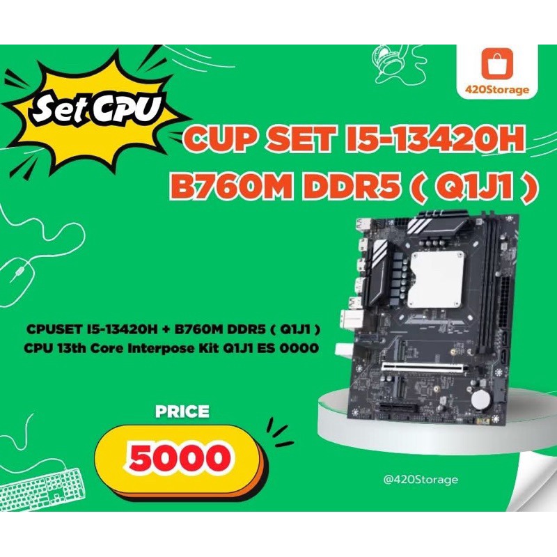 CPUSET I5-13420H + B760M DDR5 ( Q1J1 ) CPU 13th Core Interpose Kit Q1J1 ES 0000 สินค้าใหม่ไทย ประกัน
