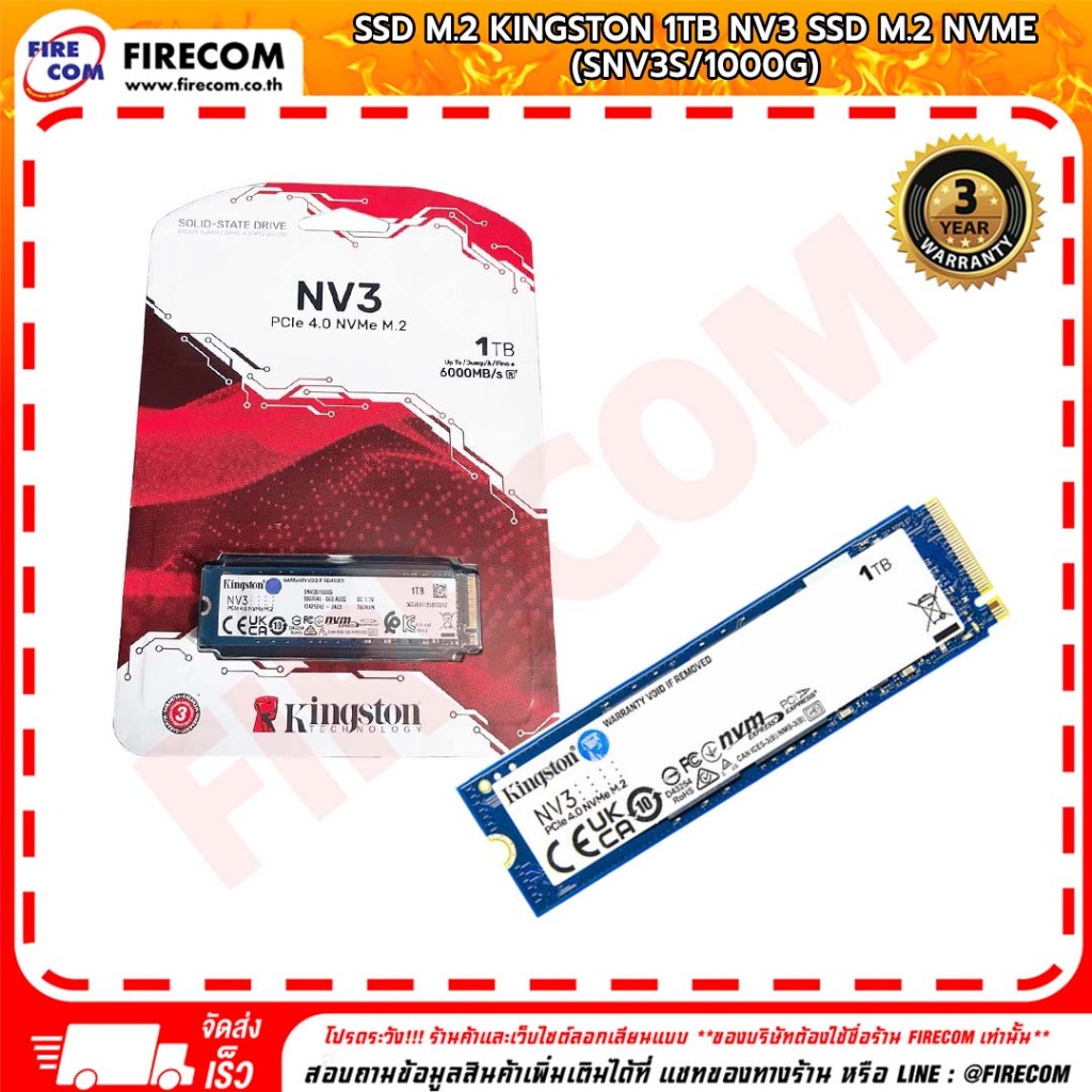 เอสเอสดี SSD M.2 Kingston 1Tb NV3 SSD M.2 NVMe Solid State Drive(SNV3S/1000G) สามารถออกใบกำกับภาษีได