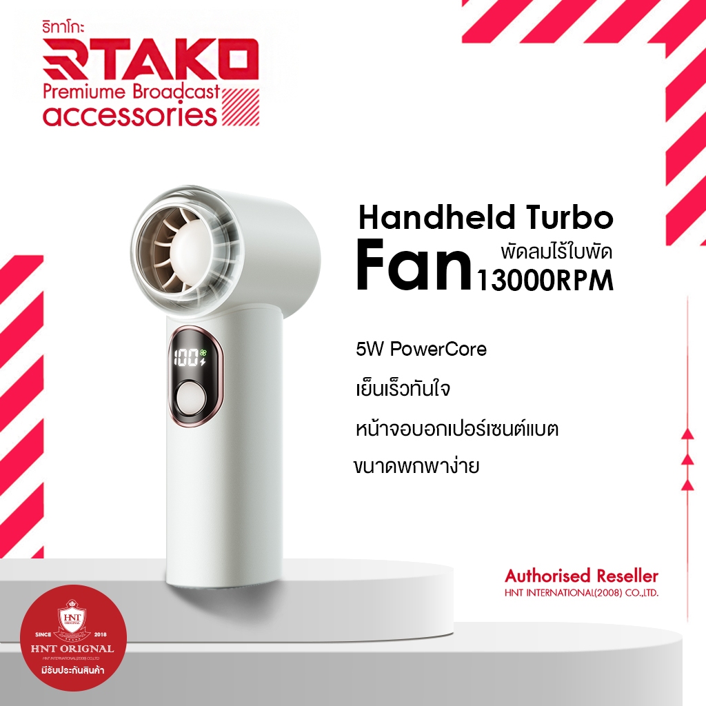 Rtako F100 พัดลมไร้ใบพัด 2,000 mAh ขนาดพกพาลมเย็นเกินตัว
