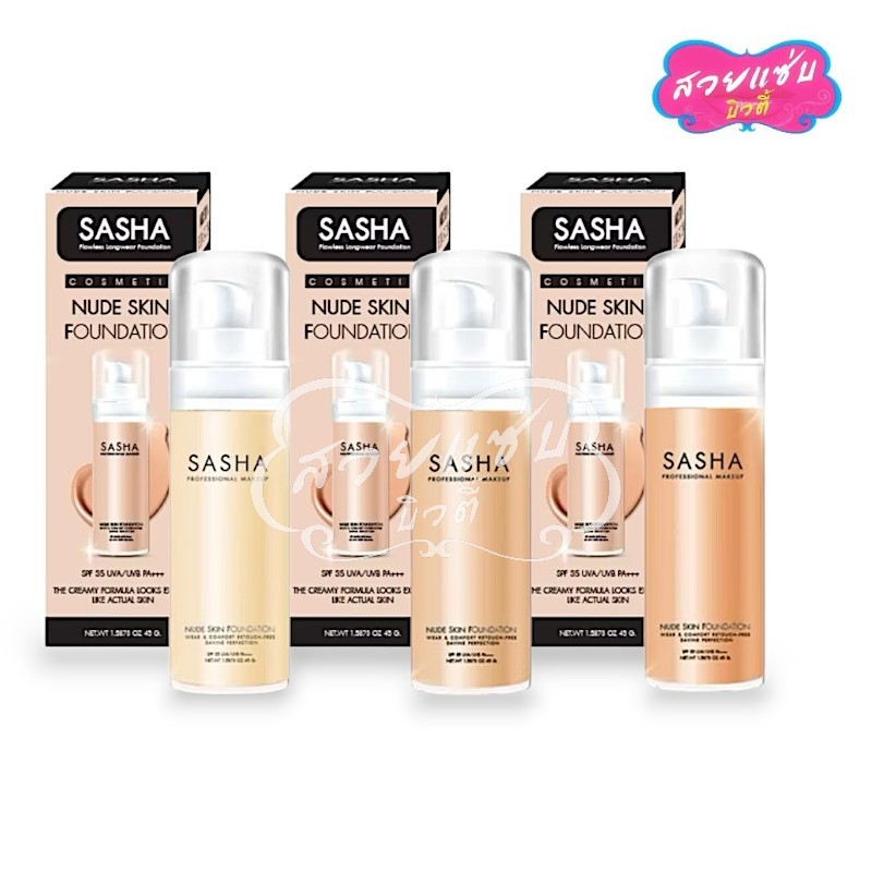 รองพื้น ซาช่า รองพื้นติดทน รองพื้นผสมกันแดด กันน้ำ นู๊ดสกิน ฟาวน์เดชั่น SASHA NUDE SKIN FOUNDATION