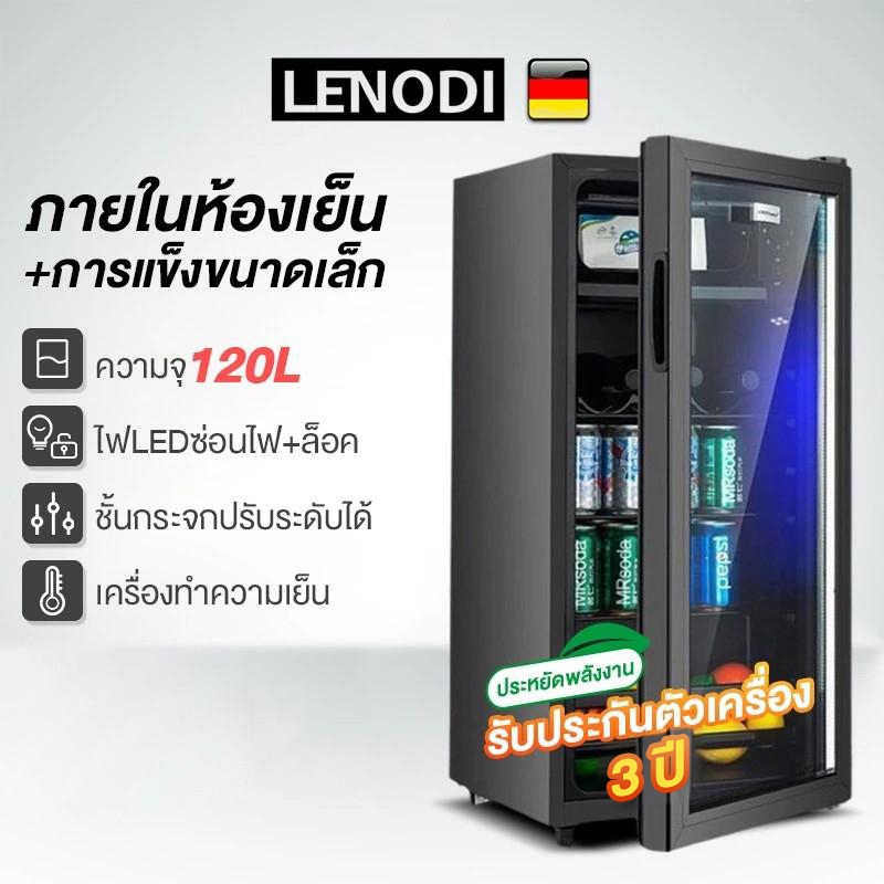LENODI  mini fridge ตู้เย็นมินิ ตู้เย็นประตูเดียว 120L/150L ตู้แช่เครื่องดื่มในครัวเรือน