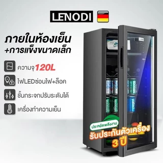 LENODI mini fridge ตู้เย็นมินิ ตู้เย็นประตูเดียว 120L/150L ตู้แช่เครื่องดื่มในครัวเรือน