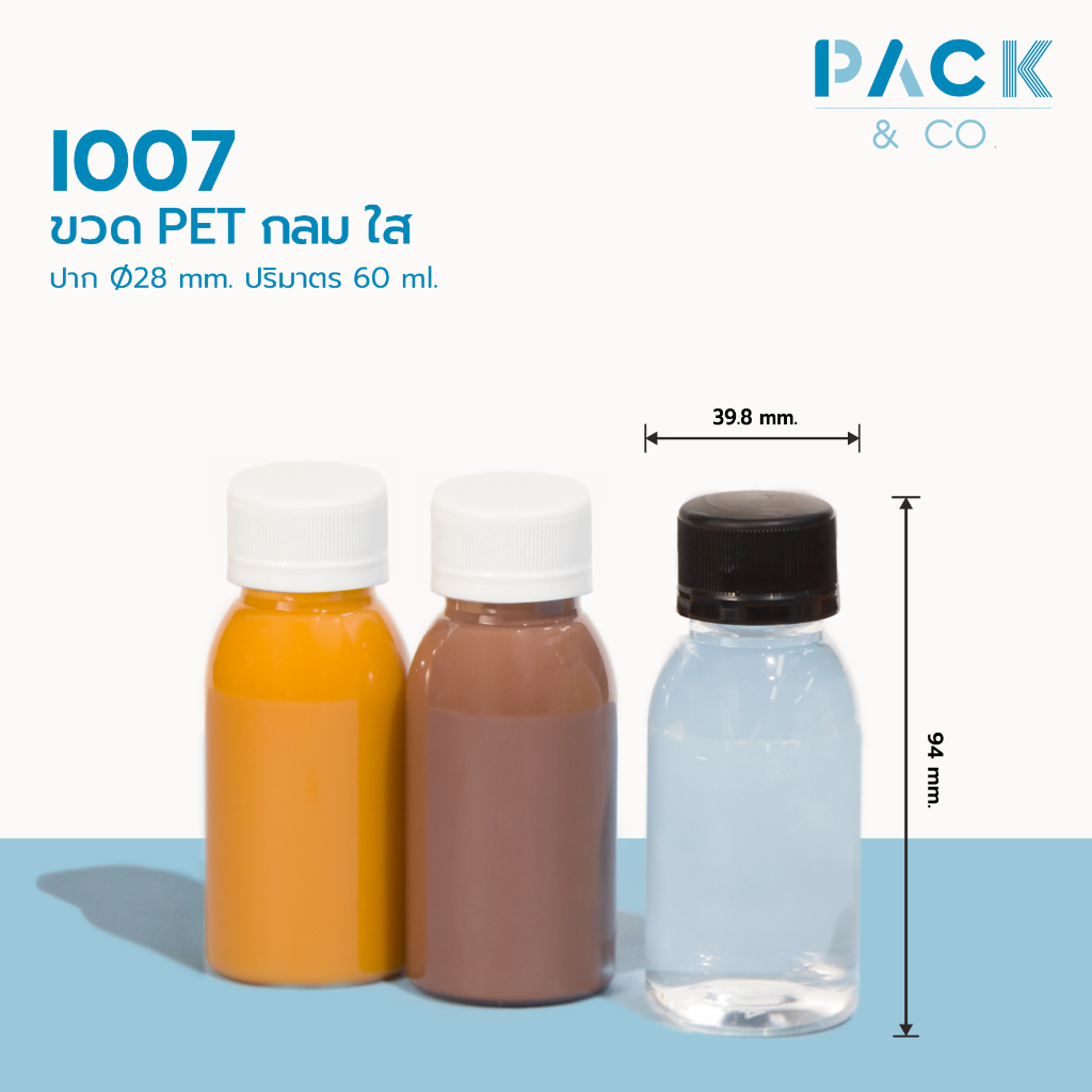 ขวด PET กลมใส ปาก 28 mm. ปริมาตร 60 ml  (50 ขวด+ฝา))  i007