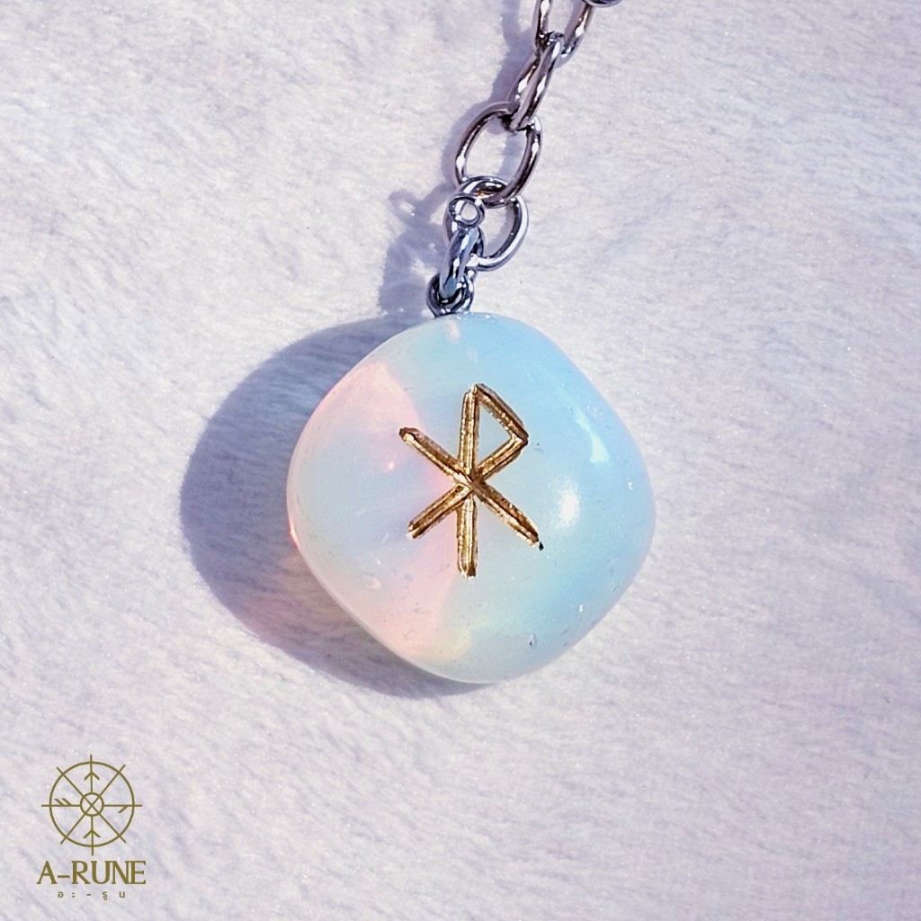 🌟 เครื่องรางอักษรรูนหิน Opalite – เสริมพลังแห่งความสงบ เสริมสัญชาตญาณ และโชคลาภ 🌟
