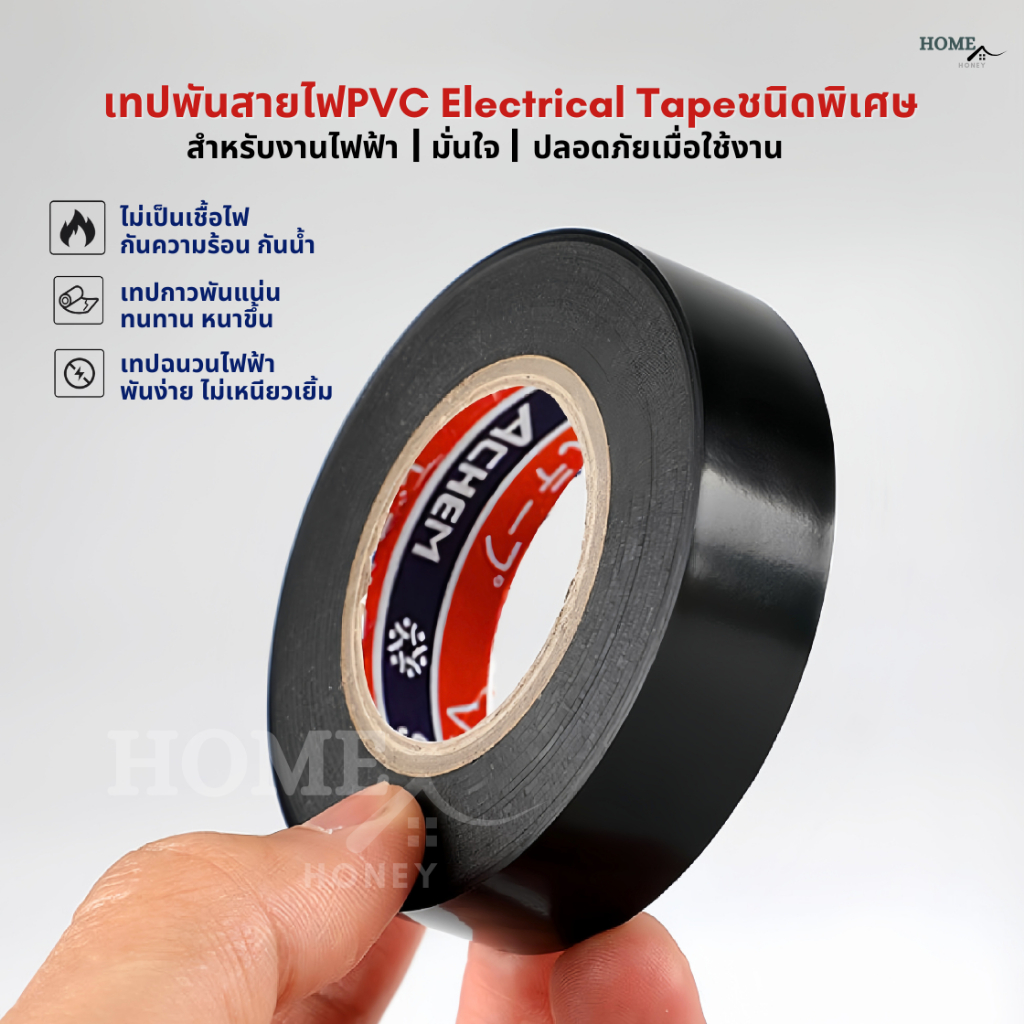 เทปพันสายไฟ(ชนิดพิเศษ)PVC Electrical Tape10เมตร เทปฉนวนสีดำ ผ้าเทปพันสายไฟ เทปกาวดำ เทปผ้าพันสายไฟรถยนต์ ม้วนเทปดำ 3M