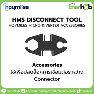 Disconnect Tool : Accessories Hoymiles MicroInverter อุปกรณ์…
