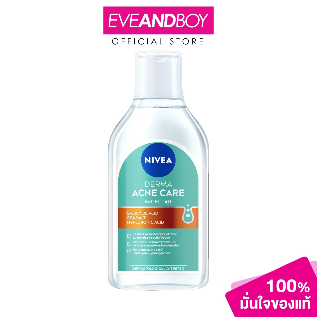 NIVEA - Micellar Acne Advanced (400 ml.) คลีนซิ่ง