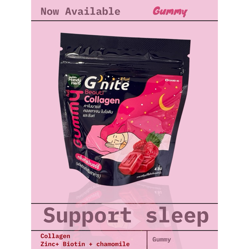 G nite Gummy Collagen