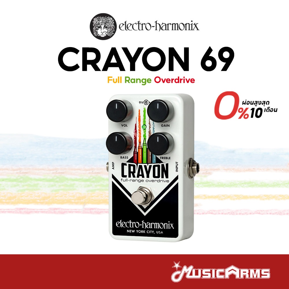 Electro-Harmonix Crayon 69 Full Range Overdrive เอฟเฟคก้อน Strombox รับประกันศูนย์ Music Arms