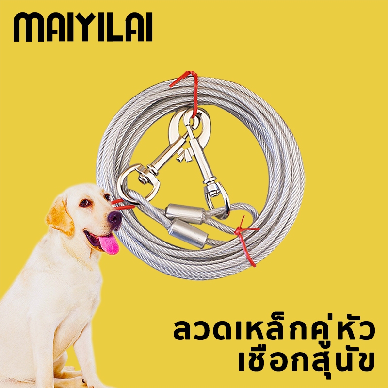 ตะขอสองหัวเชือกลวดสุนัข 3Mสายจูงสุนัขขนาดใหญ่สายจูงสุนัขลวดอุปกรณ์เสริมสำหรับสัตว์เลี้ยง