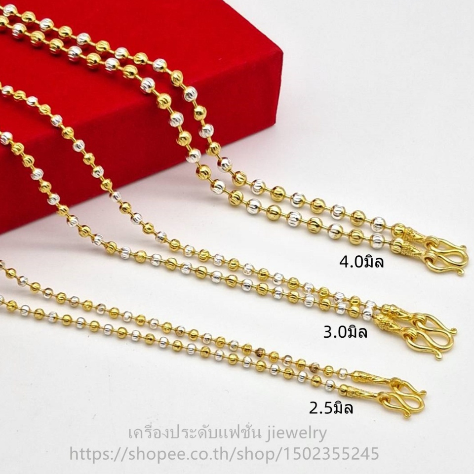 สร้อยคอ 2 กษัตรย์ เม็ดมะยม เม็ดเกลี้ยง สองสี สร้อยคอห้อยพระ สร้อยคอ 24k ไม่ลอกไม่ดำ