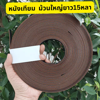 สายหนัง กว้าง 2.0cm. 1ม้วน ยาว13.5เมตร(15หลา) นิ่ม สายหนังเทียม สายกระเป๋า