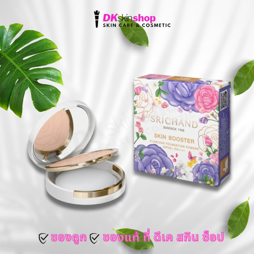 ศรีจันทร์ แป้งพัฟ สกินบูสเตอร์ ฟลอเลสฟาวเดอร์ พาวเดอร์Srichand Skin Booster Flawless Foundation Powder SPF50+PA++++ ราคา ถูกที่สุด ดีลบีเคเค แกลเลอรีภาพที่ 4