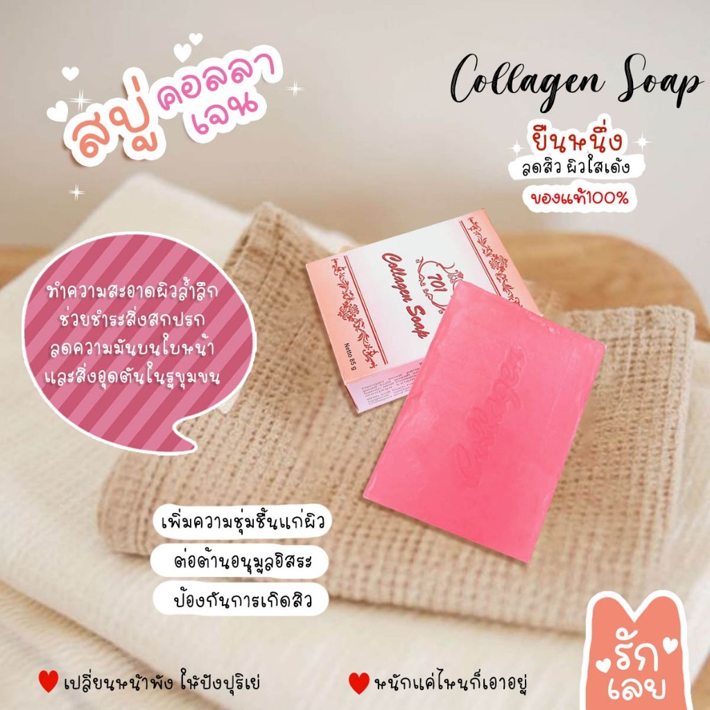 สบู่คอลลาเจน 701 Cllagen Plus Vit E S สบู่ทำความสะอาดหน้า ขนาด 85g