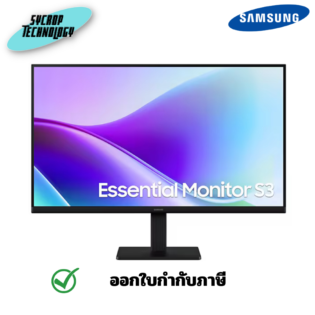 จอคอมพอวเตอร์ Samsung 27 นิ้ว Essential Monitor S3 S32GF FHD 120Hz ประกันศูนย์