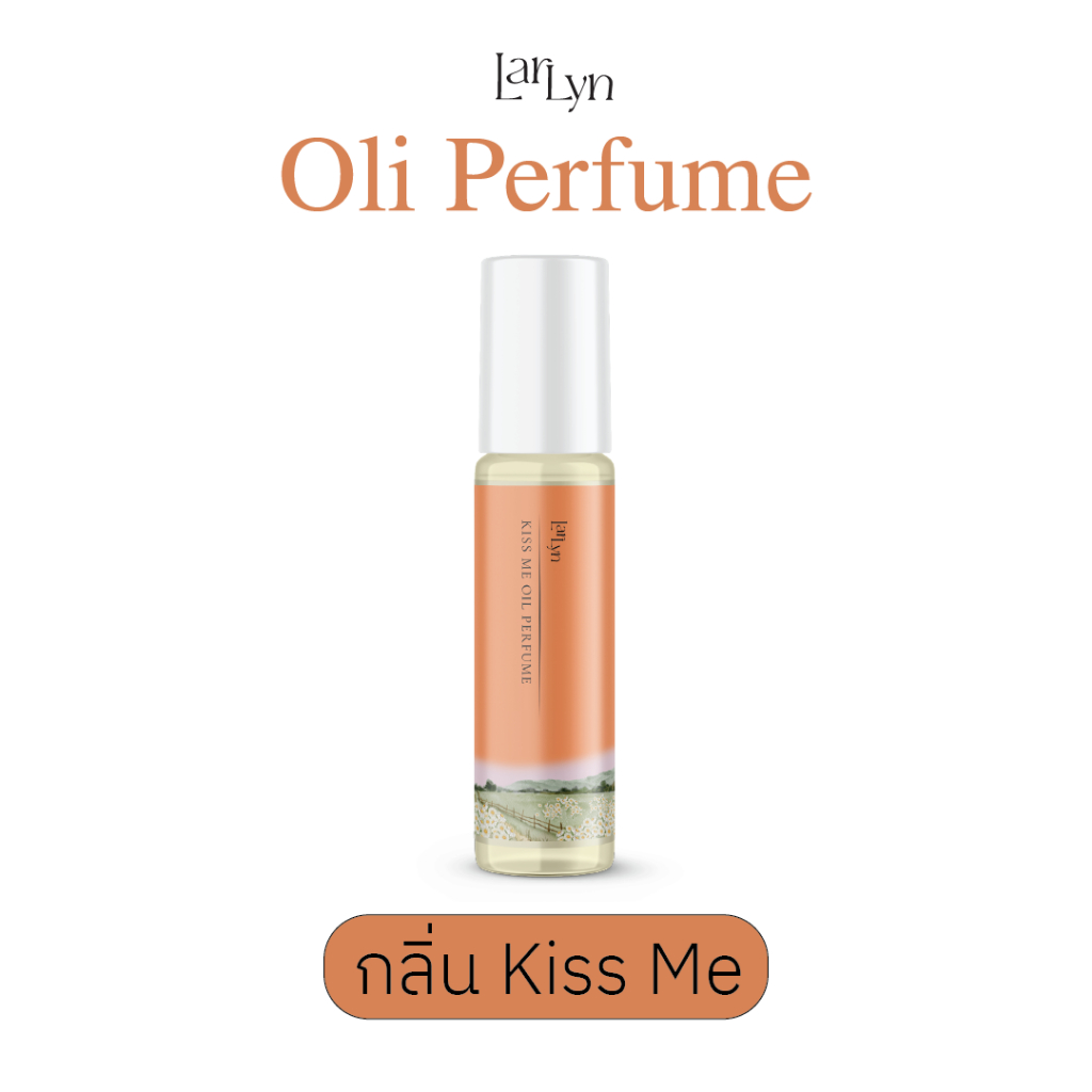 น้ำหอมออย กลิ่นKiss-Me แบรนด์ลาร์ลิน(LarLyn)  น้ำหอมออย น้ำหอมฟีโรโมน ขนาด 10g