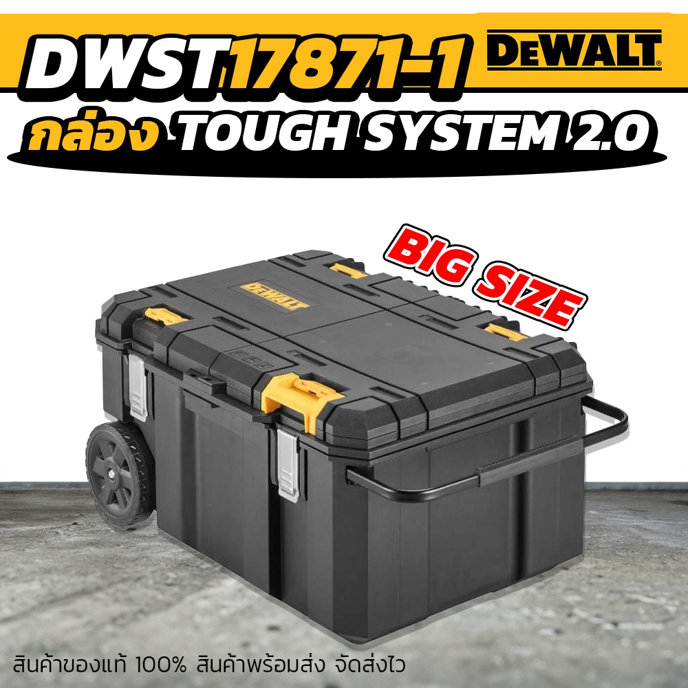 ชุดกล่องรถเข็น DEWALT DWST17871-1 TSTAK ขนาด 30 แกลลอน