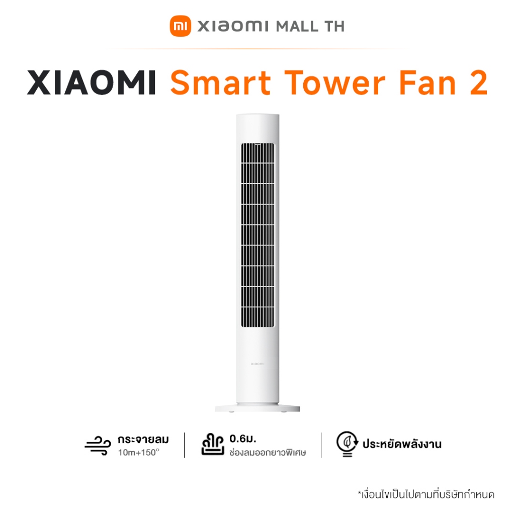 Xiaomi smart tower fan 2 พัดลมทาวเวอร์ พัดลมไร้ใบพัด พัดลมตั้งพื้น DC ปรับความเร็วลมได้ 100 เกียร์