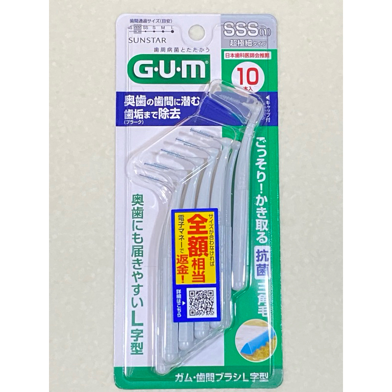 แปรงซอกฟัน GUM SUNSTAR ด้ามรูปตัว L ไซส์ SSS สีขาว แพ็ค 10 ด้าม สินค้าแบ รนด์แท้ พร้อมส่ง