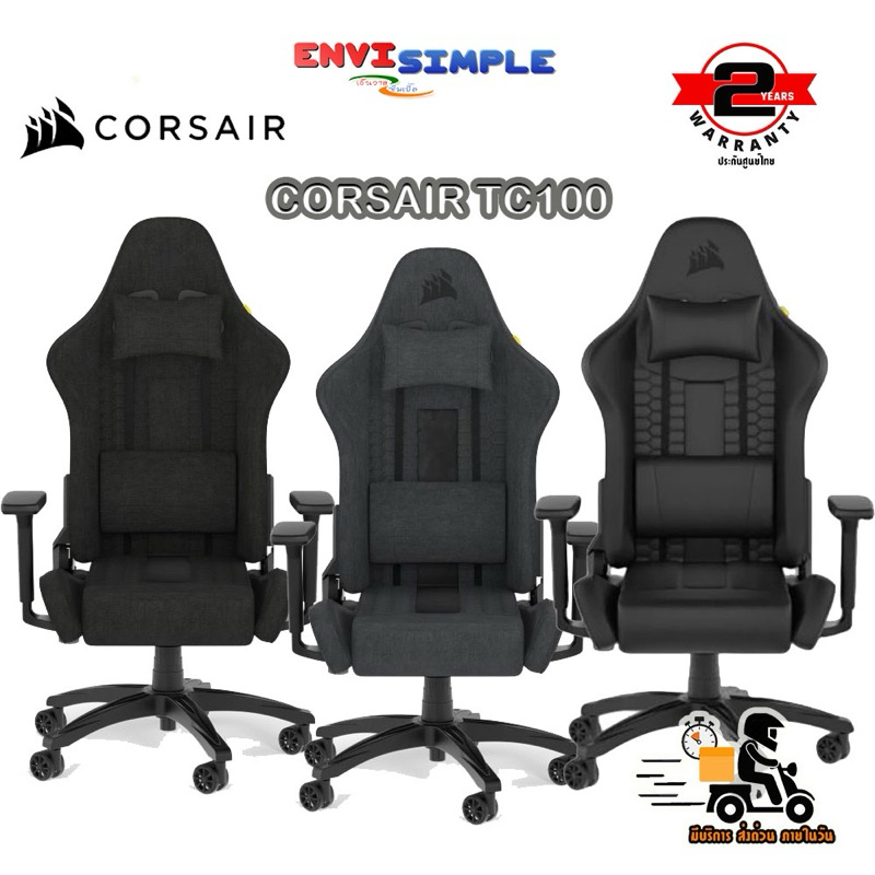 เก้าอี้ CORSAIR TC100 RELAXED Gaming Chair