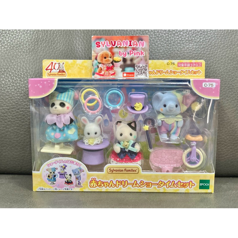 Sylvanian ครบ 40 ปี Baby Dream Showtime เบบี้ Panda ช้าง กระต่าย แมว Tuxedo Cat Snow Rabbit ช้าง ละครสัตว์ มายากล Circus