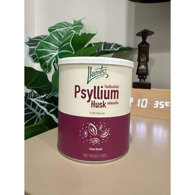 Llamito  Psyllium Husk 100%ไซเลี่ยมฮัสค์ชนิดเกล็ด ตรา ยามิโตะ(200กรัม) แก้ท้องผูกทำความสะอาดลำใส้