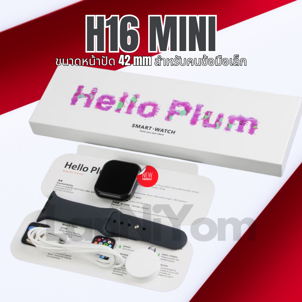 [พร้อมส่ง] Smart Watch H16 Mini นาฬิกาอัจฉริยะ หน้าจอสัมผัส โทรได้ วัดชีพจร ฟิตเนส กันน้ำ ราคาถูก