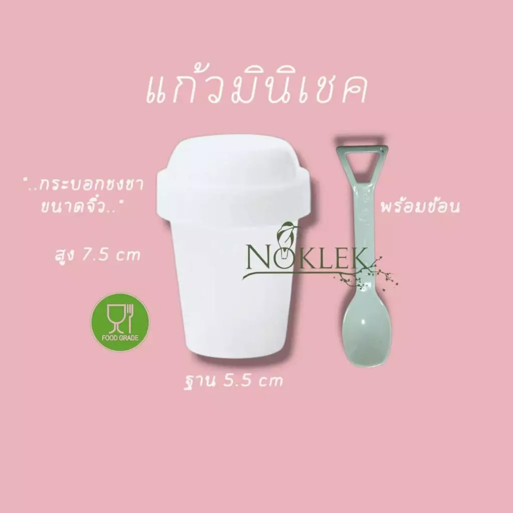 mini shaker แก้วเขย่าชา เขย่าผงชามัทฉะ food grade แถมช้อม