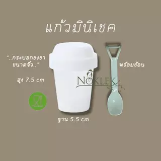 mini shaker แก้วเขย่าชา เขย่าผงชามัทฉะ food grade แถมช้อม