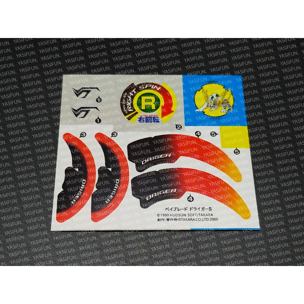Beyblade Driger Sticker สติ๊กเกอร์ เบย์เบลด พยัคฆ์ขาว