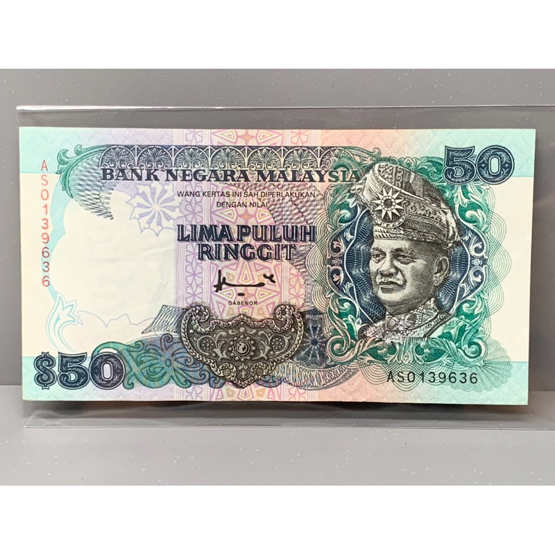 ธนบัตรรุ่นเก่าของประเทศมาเลเซีย ชนิด50Ringgit ปี1993
