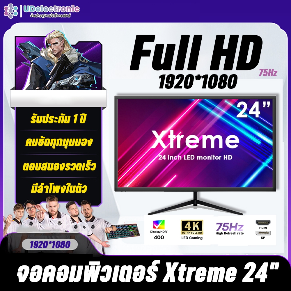 UDelectronic จอคอมพิวเตอร์ Xtreme 24 นิ้ว จอมอนิเตอร์ Gaming monitor FHD 1920*1080 60Hz ประกัน 1 ปี