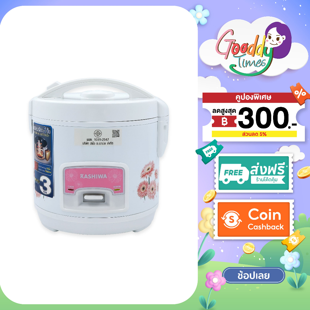 Kashiwa หม้อหุงข้าวไฟฟ้า รุ่น RC-109 หม้อในเคลือบ Non Stick ขนาด 1 ลิตร กำลังไฟ 400 วัตต์