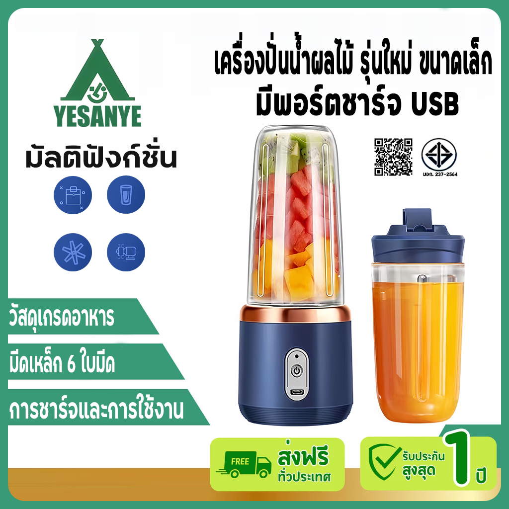 【รับประกัน30ปี】เครื่องปั่นผล เครื่องปั่นแบบพกพา ชาร์จ USB คั้นน้ำใน 3 วินาที 5 วินาทีบดน้ําแข็ง อัพเกรดใบมีด 6 ใบ