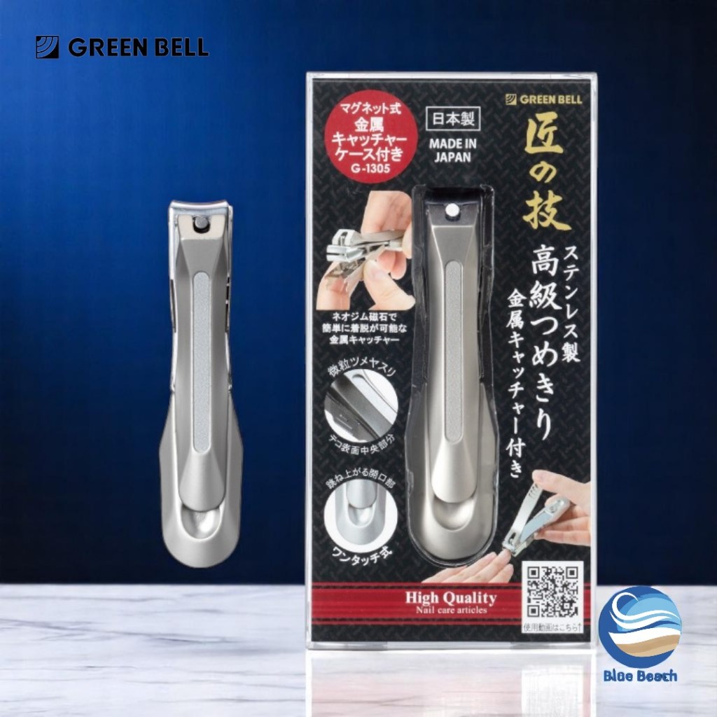 GREEN BELL Takumi Nail Clipper/ตัดเล็บคมญี่ปุ่น/มีที่เก็บเศษเล็บ/Made in Japan