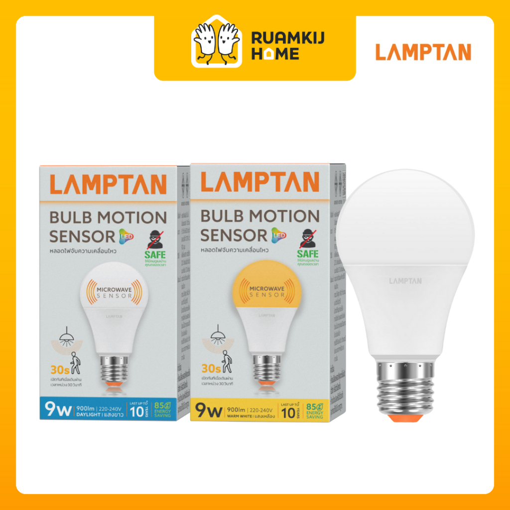 แลมป์ตั้น LAMPTAN LED BULB ไลท์เซ็นเซอร์ 9w ( เดย์ไลท์ ) ( วอร์มไวท์ )