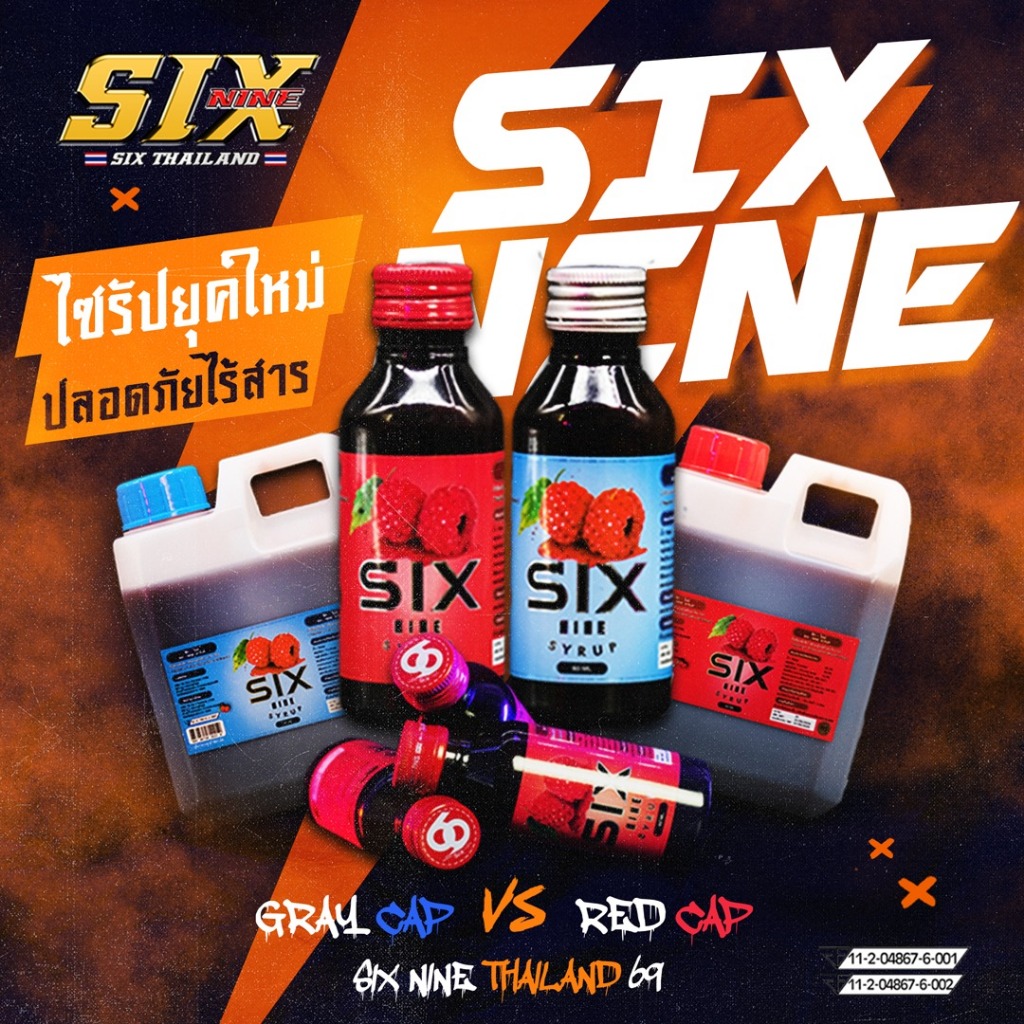 ราคาถูกที่สุด [ ยกลัง 50 ขวด ] Six-Nine Syrup ของแท้ 100% / ขวด 60 ML