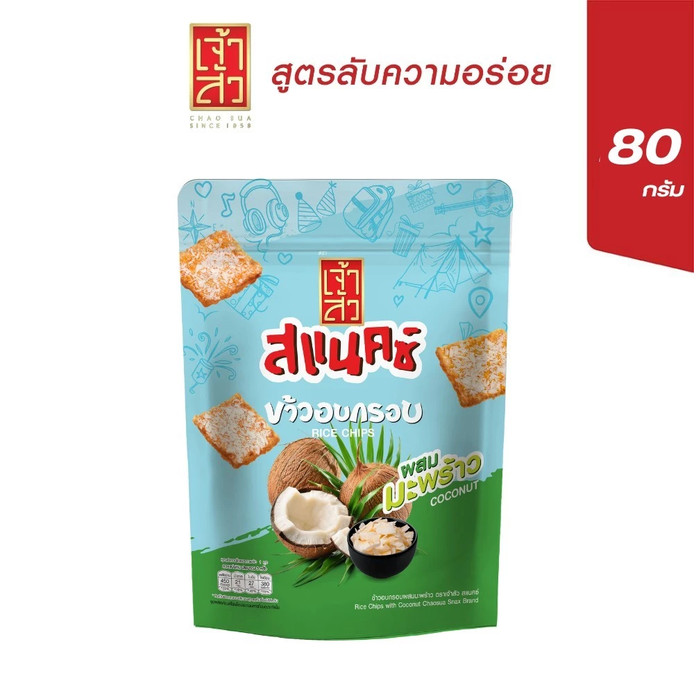 เจ้าสัว ข้าวอบกรอบผสมมะพร้าว 80 กรัม