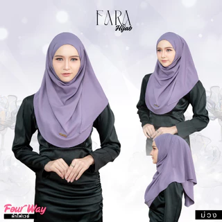 ผ้าคลุมหัว ฮิญาบรุ่น FARA HIJAB ใส่รายอ ออกงานอิสลามต่างๆหรือรับแขก HL91วาริสมุสลิม
