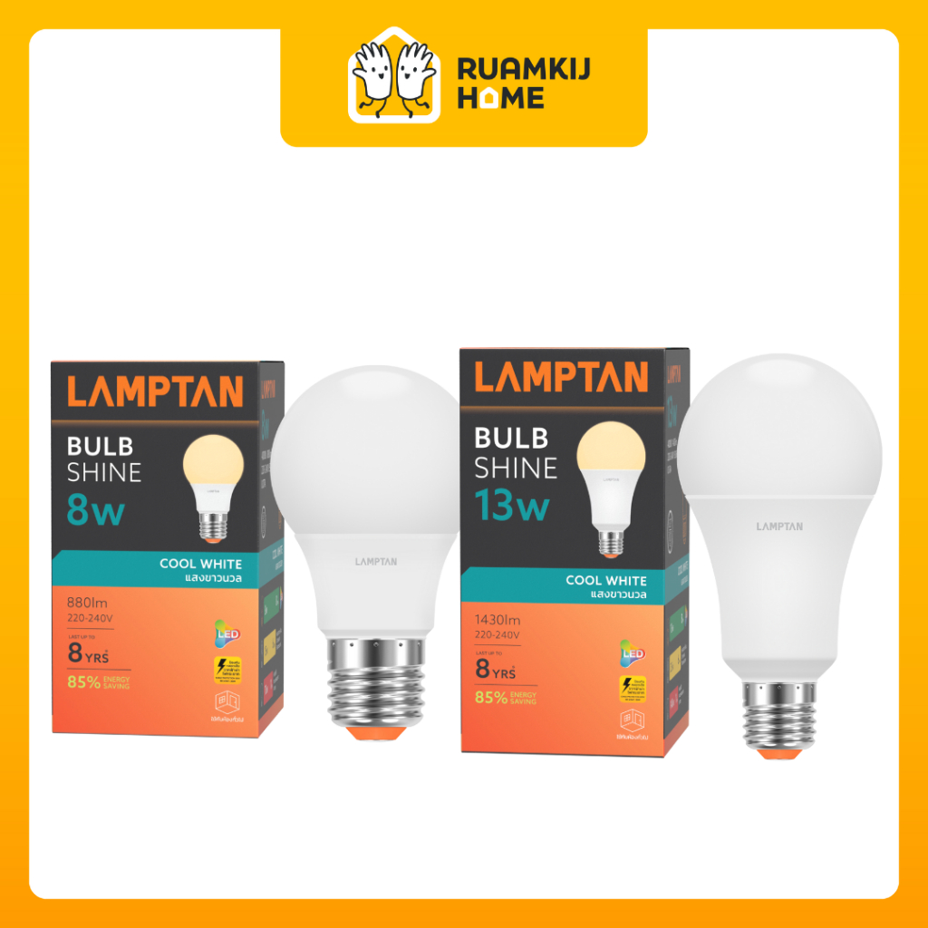 แลมป์ตั้น LAMPTAN LED BULB ชายน์ 8W / 13W คูลไวท์