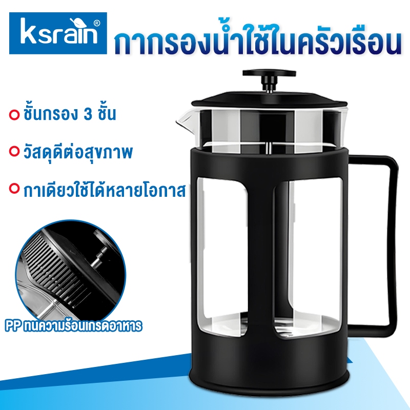 เครื่องชงกาแฟแบบเฟรนช์เพรส ตัวกรองกาแฟในครัวเรือน การชงชา ถ้วยกรองกาแฟแบบชงเย็น กาชงกาแฟแบบชงมือ 350/600/1000มล.