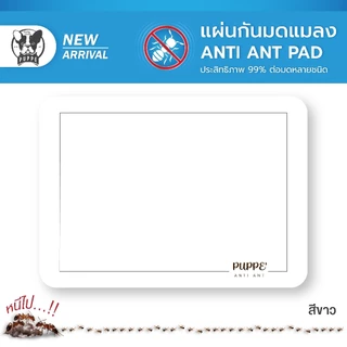 Winky Wink x Puppe แผ่นรองกันมดกันแมลง แผ่นกันมด แมลง ที่กันมด ปลอดภัยต่อคนและสัตว์เลี้ยง สารสกัดจากดอกตระกูลเก๊กฮวย