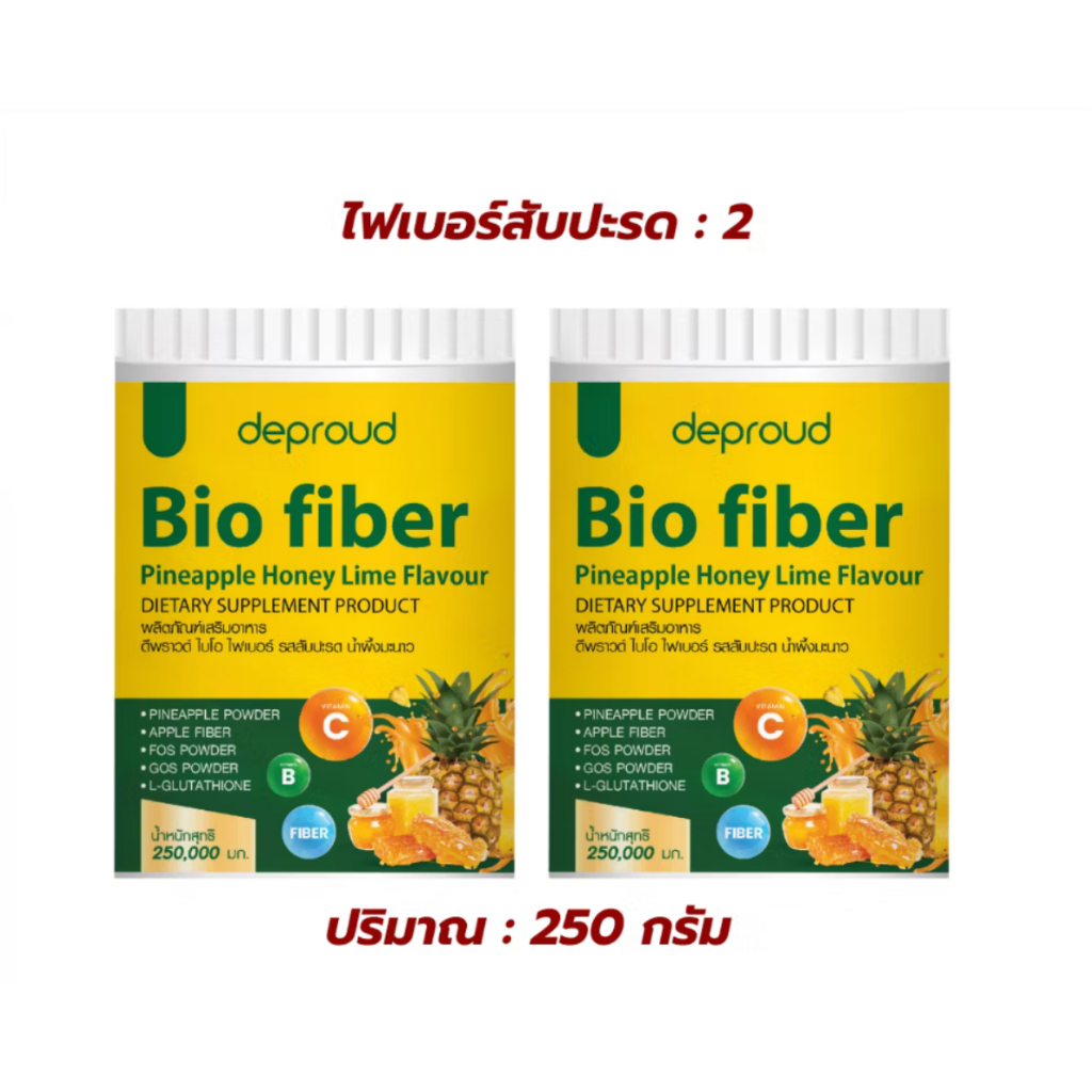 เซ็ต 2 กระปุก ไฟเบอร์สับปะรด Bio Pineapple Honey Fiber   รับประกันของแท้