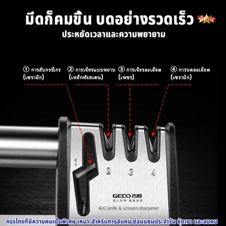 COD🔥อุปกรณ์ลับมีด Knife Sharpener แท่นลับมีด 4in1 หินลับมีด ที่ลับมีด ลับง่ายคมนาน พร้อมที่ลับคมกรรไกร ลับคมได้ 3 ระดับ