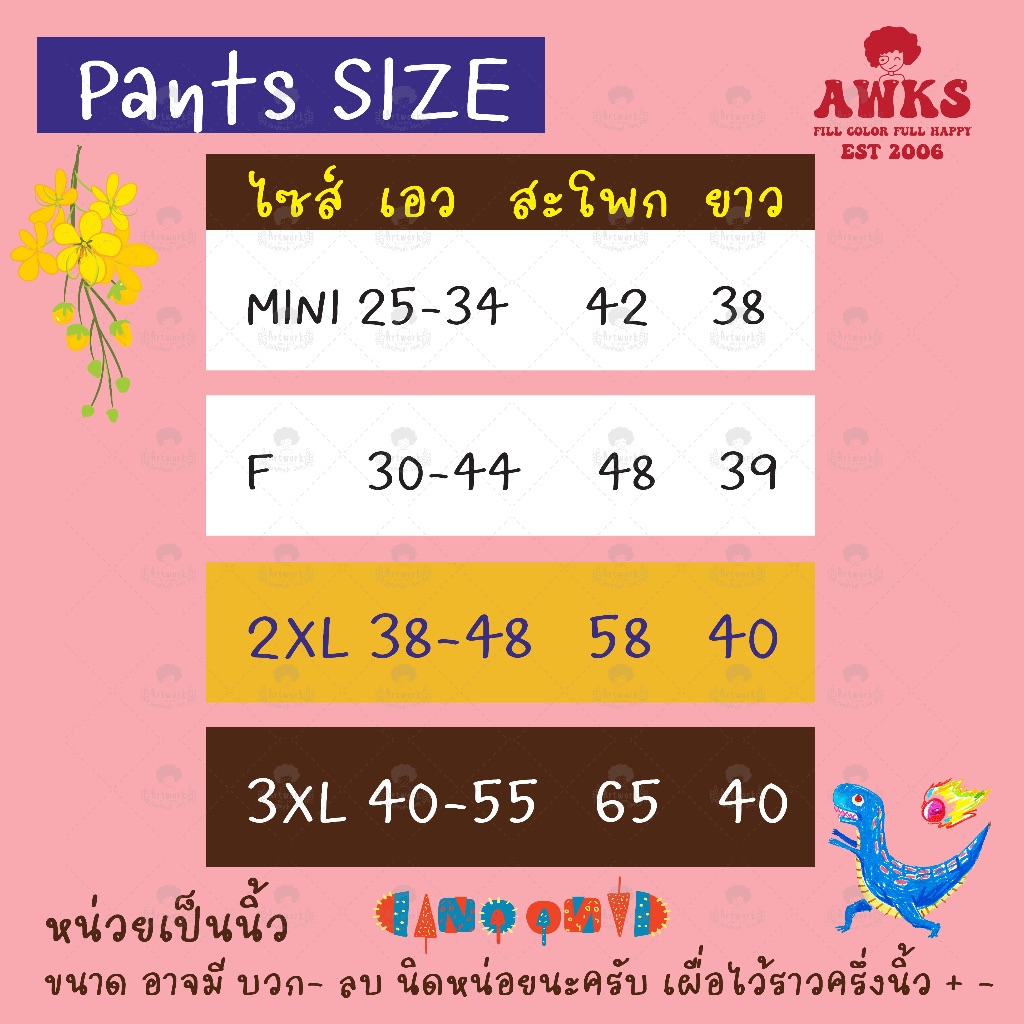 DY กางเกงไดโนเสาร์ ลาย LOVELY DINO - รูปที่ 4