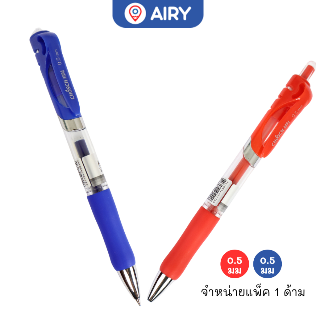 ปากกาเจล Chosch รุ่น K35A ปากกาหมึกเจล น้ำเงิน หมึกแดง 0.5มม เขียนลื่น เส้นคมชัด(แพ็ค 1 ด้าม)