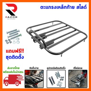 ตะเเกรงสไลด์มีกันตก 40*40 ใส่จับหลังเดิม