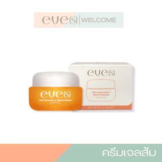 EVE'S ไฮยาอีฟส์ ครีมเจลส้ม ของแท้ สูตรใหม่ล่าสุด ให้ความชุ่มชื้น บำรุงผิวหน้า