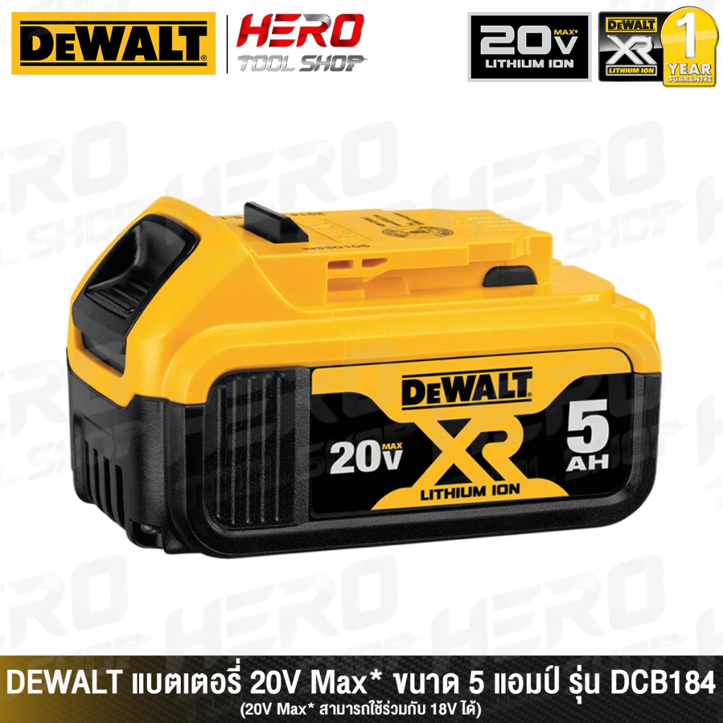 DEWALT แบตเตอรี่ 18V / 20V Li-ion ขนาด 5.0 Ah รุ่น DCB184 ++XR Series ทน ประสิทธิภาพสูงขึ้น++